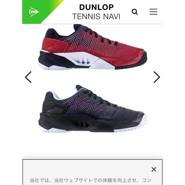 DUNLOP(ダンロップ)のテニスシューズ チケットのスポーツ(テニス)の商品写真