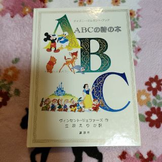 ABCの詩の本(絵本/児童書)