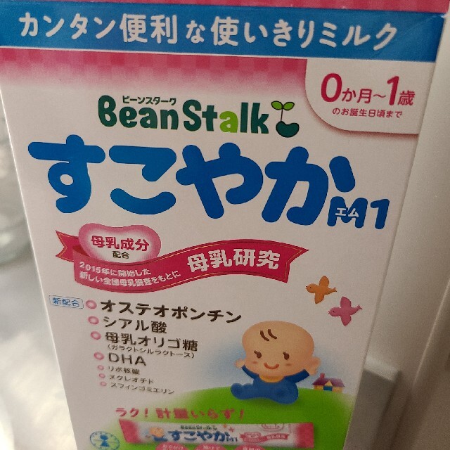 【きよら様専用】すこやかM1 キッズ/ベビー/マタニティの授乳/お食事用品(その他)の商品写真