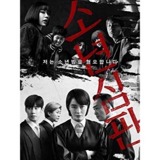 未成年裁判　全話Blu-ray 日本語字幕(韓国/アジア映画)