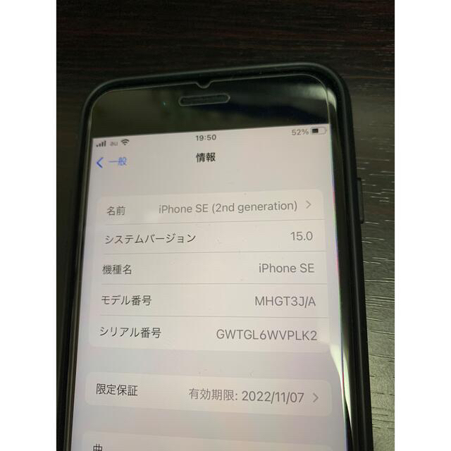 Apple(アップル)の本日最終日！[ほぼ新品]IPhone SE2 128gb SIMフリーおまけ付き スマホ/家電/カメラのスマートフォン/携帯電話(携帯電話本体)の商品写真