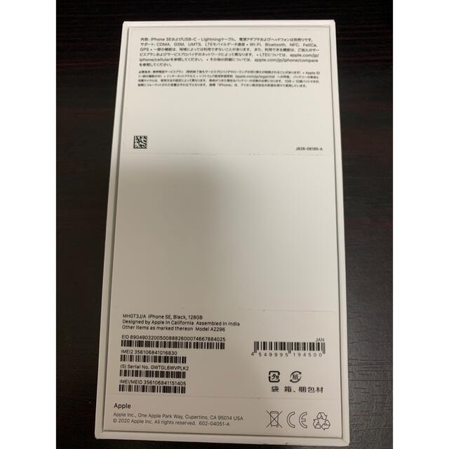 Apple(アップル)の本日最終日！[ほぼ新品]IPhone SE2 128gb SIMフリーおまけ付き スマホ/家電/カメラのスマートフォン/携帯電話(携帯電話本体)の商品写真