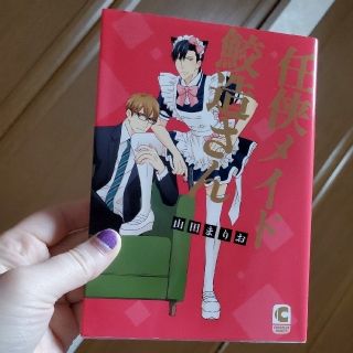 任侠メイド鮫造さん、つらなるステラ　2冊(ボーイズラブ(BL))