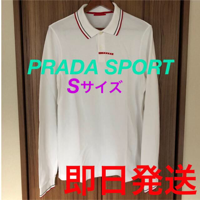 PRADA(プラダ)の土日限定 PRADA SPORT プラダスポーツ ポロシャツ S ルイヴィトン メンズのトップス(ポロシャツ)の商品写真