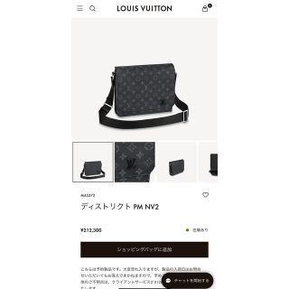 ルイヴィトン(LOUIS VUITTON)のルイヴィトン モノグラム　ショルダーバッグ　新品未使用　定価212300円(ショルダーバッグ)