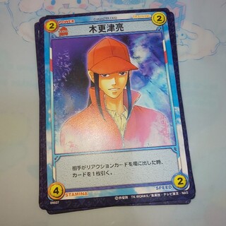 コナミ(KONAMI)のテニプリ テニスの王子様 カード 木更津亮(シングルカード)