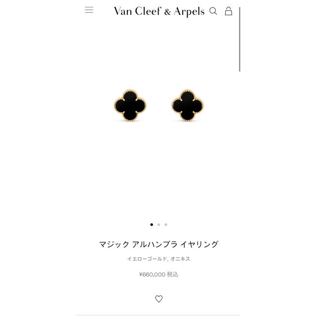 ネット買蔵 【明日様専用】ヴァンクリーフアーペル マジック