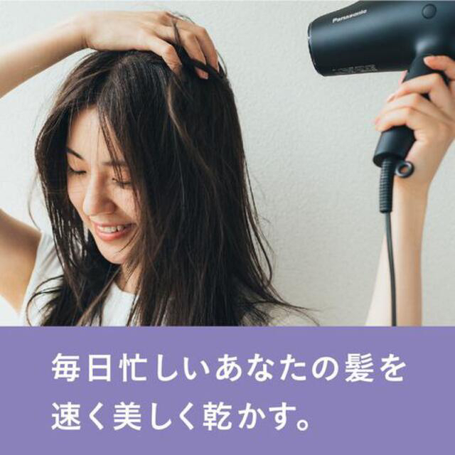ナノモイス 新品未使用 panasonic 高浸透ナノイードライヤー EH-NA0G-A
