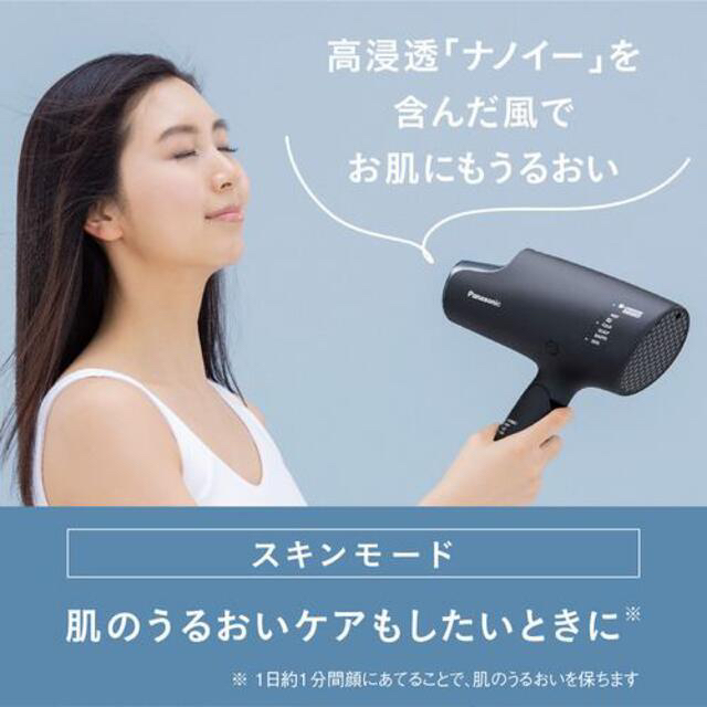 新品未使用 panasonic 高浸透ナノイードライヤー EH-NA0G-A スマホ/家電/カメラの美容/健康(ドライヤー)の商品写真