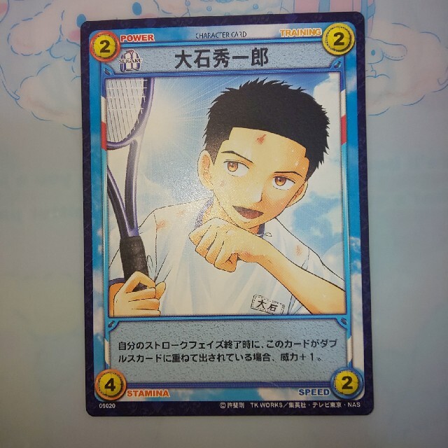 KONAMI(コナミ)のテニスの王子様 テニプリ カード 大石秀一郎 幼少期 ？ エンタメ/ホビーのトレーディングカード(シングルカード)の商品写真