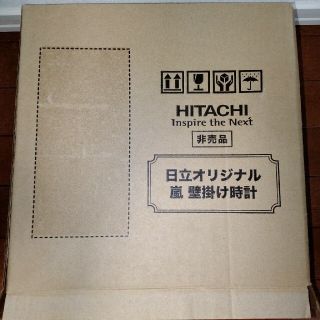 嵐 - 日立オリジナル 嵐 壁掛け時計 非売品の通販 by 0matcha's shop