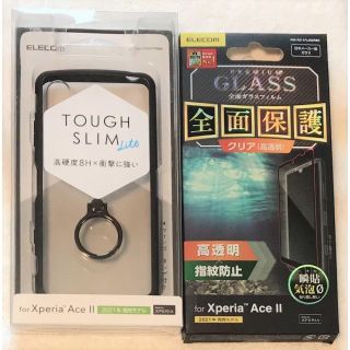 エレコム(ELECOM)の2個 Xperia Ace II HV TOUGHSLIMLITE892+360(Androidケース)