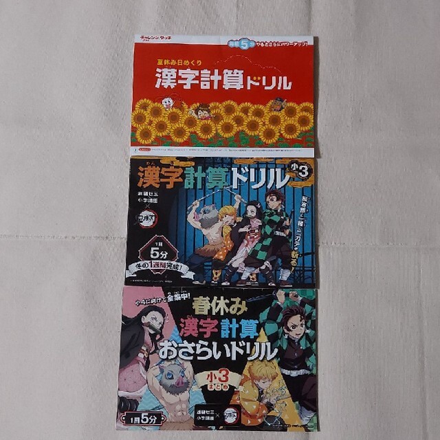 【進研ゼミ】小3 チャレンジタッチ講座　問題集一式 エンタメ/ホビーの本(資格/検定)の商品写真