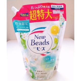 カオウ(花王)の超特大1220g ✨柔軟剤入り洗剤✨ニュービーズ✨アクアティックブロッサムの香り(洗剤/柔軟剤)