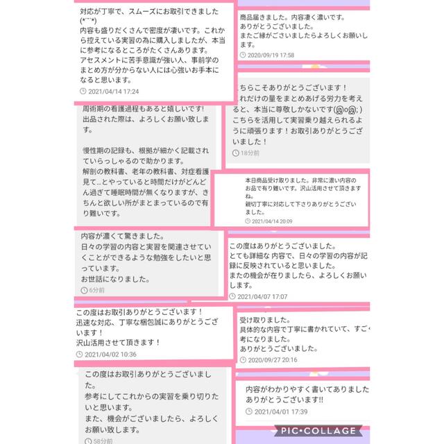 人気No.1！！母性看護学実習 看護過程　看護師 エンタメ/ホビーの本(語学/参考書)の商品写真