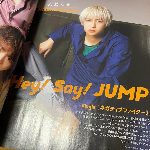 Hey! Say! JUMP(ヘイセイジャンプ)のSongs magazine vol.1 Hey!Say!JUMP 山田涼介 エンタメ/ホビーの雑誌(音楽/芸能)の商品写真