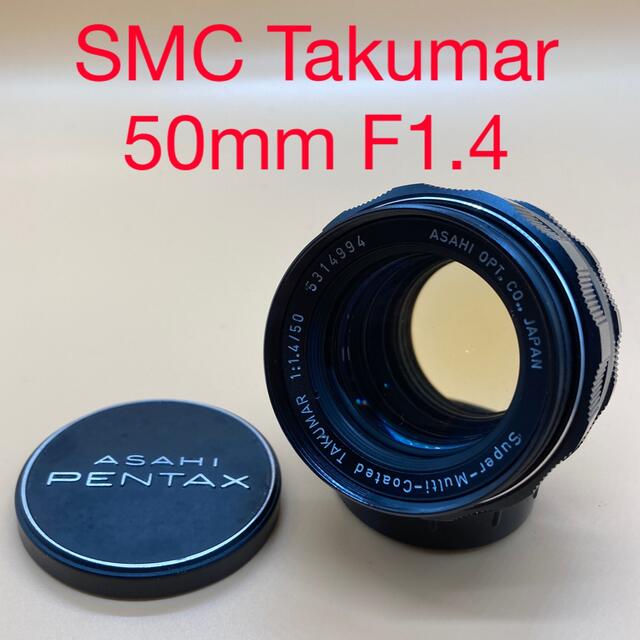 動作フォーカス絞り動作しますPENTAX ペンタックス SMC Takumar 50mm F1.4