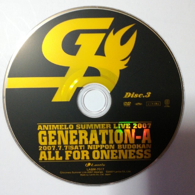 アニメロサマーライブ 2007.7.7 disc.3