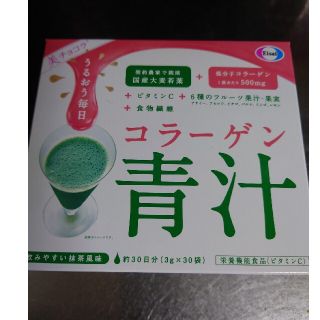 エーザイ(Eisai)のエーザイ　コラーゲン青汁(青汁/ケール加工食品)