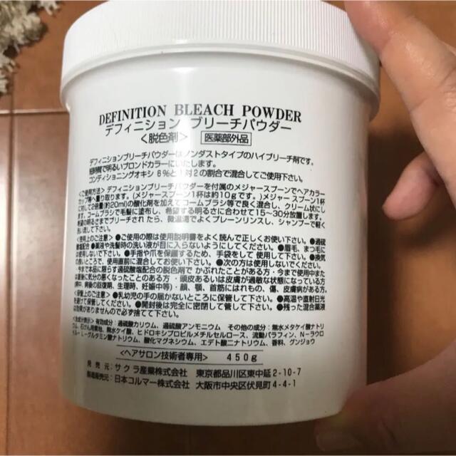 週末値下げ　ブリーチ剤　デフィニション　サロン用　新品未開封　6個セット コスメ/美容のヘアケア/スタイリング(ブリーチ剤)の商品写真