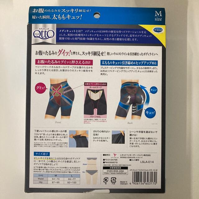 Dr.scholl(ドクターショール)のウエストスリムルック ガードル ブラック M レディースのレッグウェア(レギンス/スパッツ)の商品写真