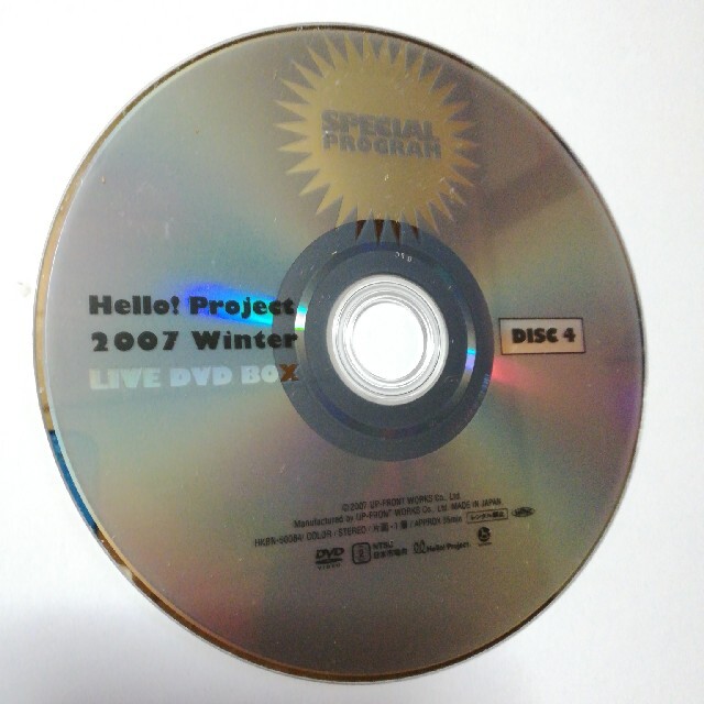 ハロプロ 2007 Winter DISC 4