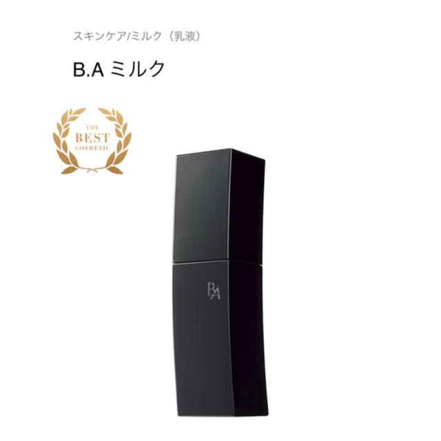 第6世代POLA BAミルク N 本体1本　 80ml