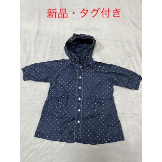 マザウェイズ(motherways)のレインコート 90cm マザーウェイズ motherways(レインコート)