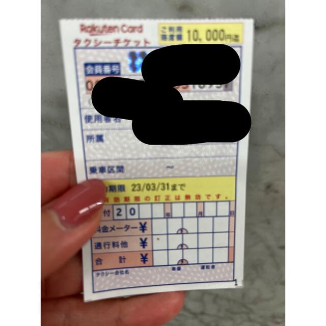 送料無料 タクシーチケット VJA 1万円未満 有効期限2022年2月 ...