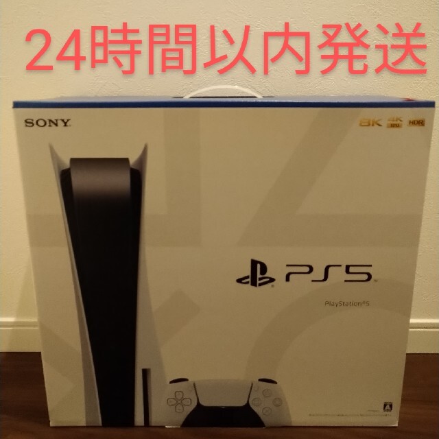 PlayStation5CFI-1100A01　新品