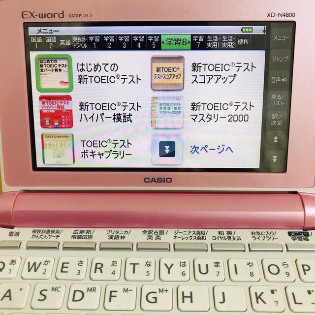 希少 CASIO 電子辞書 EX-word XD-N4800 高校生モデル