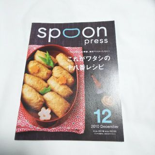 2010.12 ABCクッキングスタジオ マガジン(料理/グルメ)