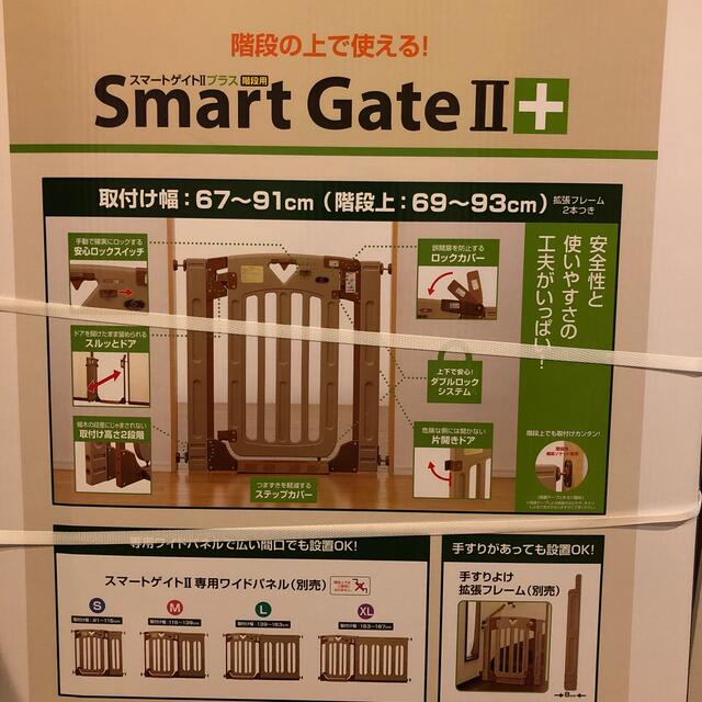 日本育児(ニホンイクジ)のなつ様専用　スマートゲートⅡプラス（階段用） キッズ/ベビー/マタニティの寝具/家具(ベビーフェンス/ゲート)の商品写真