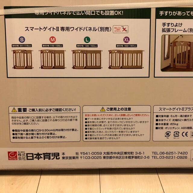 日本育児(ニホンイクジ)のなつ様専用　スマートゲートⅡプラス（階段用） キッズ/ベビー/マタニティの寝具/家具(ベビーフェンス/ゲート)の商品写真