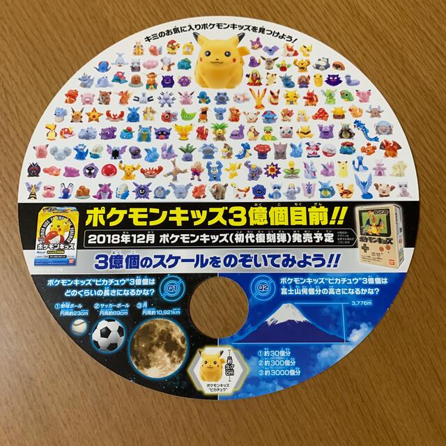 BANDAI(バンダイ)のポケモングッズ　宣伝用紙製うちわ エンタメ/ホビーのコレクション(印刷物)の商品写真