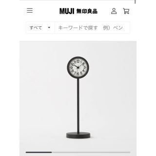 ムジルシリョウヒン(MUJI (無印良品))の時計(置時計)