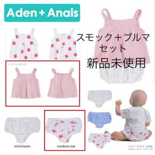 エイデンアンドアネイ(aden+anais)のエイデンアンドアネイ　キャミ＋ブルマ上下セット(タンクトップ/キャミソール)