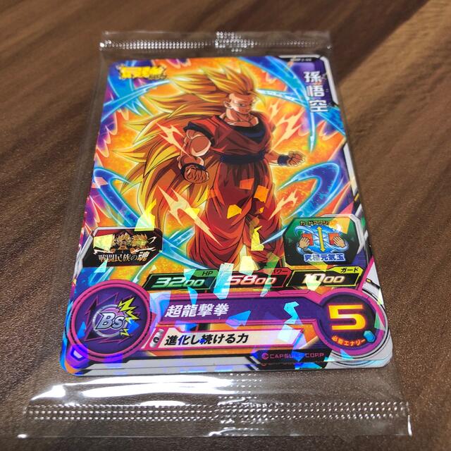オープニング 大放出セール スーパードラゴンボールヒーローズ、3枚set