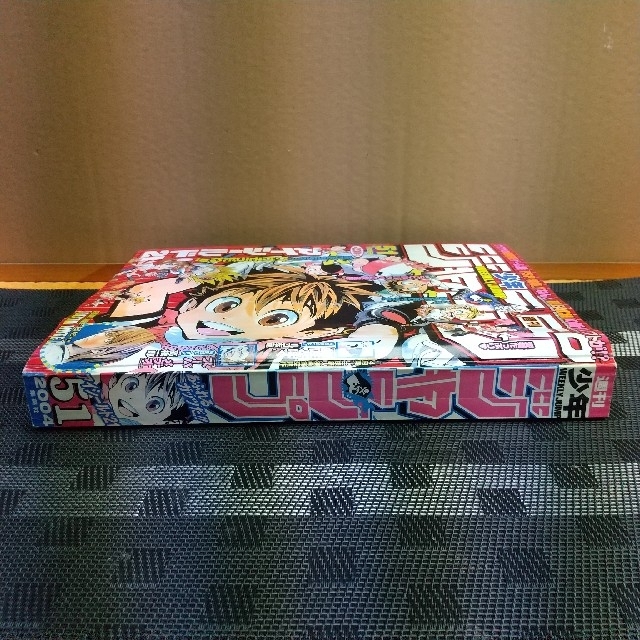 集英社 - 週刊少年ジャンプ 2004年51号 ※DEATH NOTE 巻頭カラー 集英社 - 週刊少年ジャンプ 2004年51号 ※DEATH NOTE 巻頭カラー