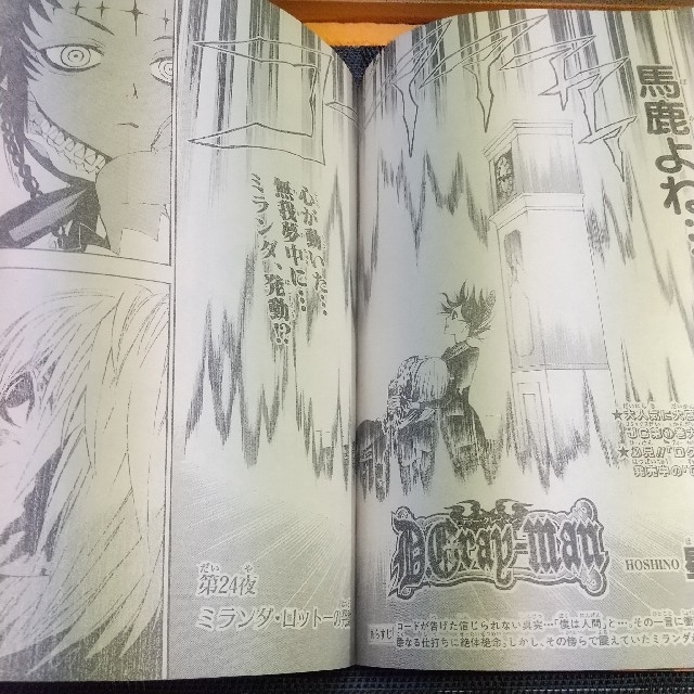 集英社 - 週刊少年ジャンプ 2004年51号 ※DEATH NOTE 巻頭カラー 集英社 - 週刊少年ジャンプ 2004年51号 ※DEATH NOTE 巻頭カラー
