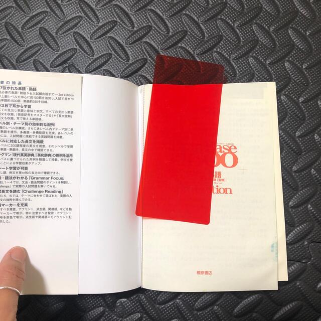 デ－タベ－ス４５００完成英単語・熟語 ３ｒｄ　Ｅｄｉｔ エンタメ/ホビーの本(語学/参考書)の商品写真