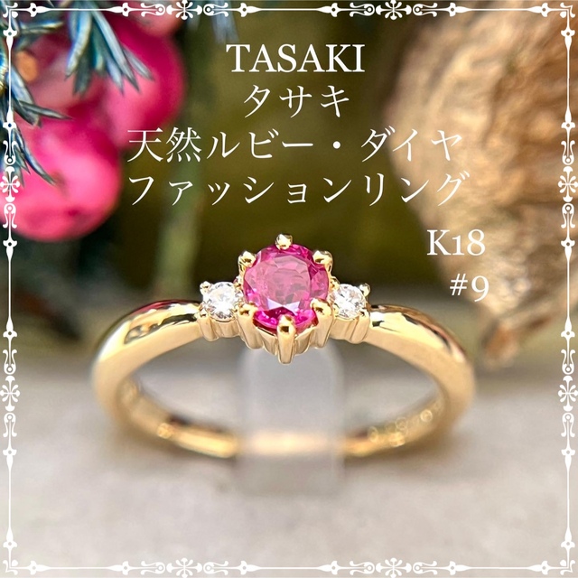 絶対一番安い TASAKI - クリップ様 専用 リング(指輪) - rinsa.ca