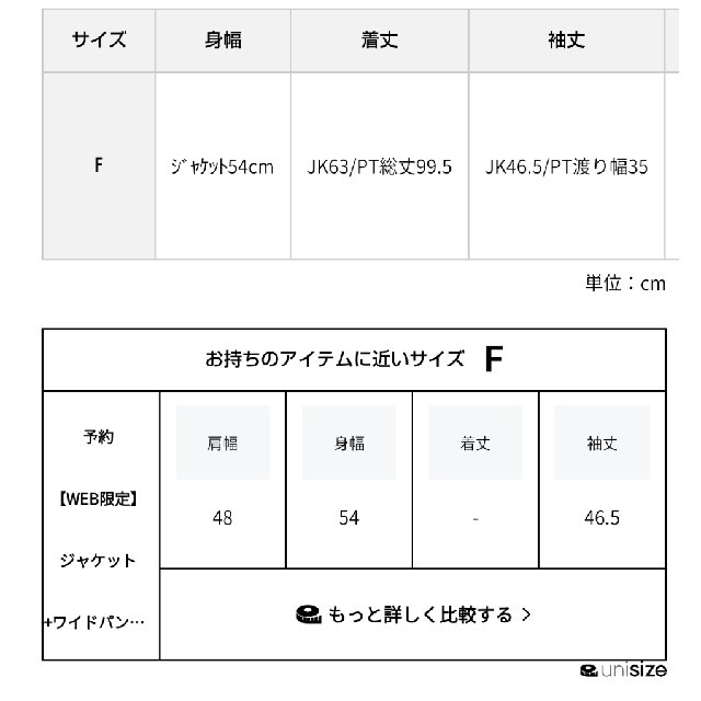 earth music & ecology(アースミュージックアンドエコロジー)の☆earthmusic&ecology　ジャケット＋ワイドパンツセット☆ レディースのレディース その他(セット/コーデ)の商品写真