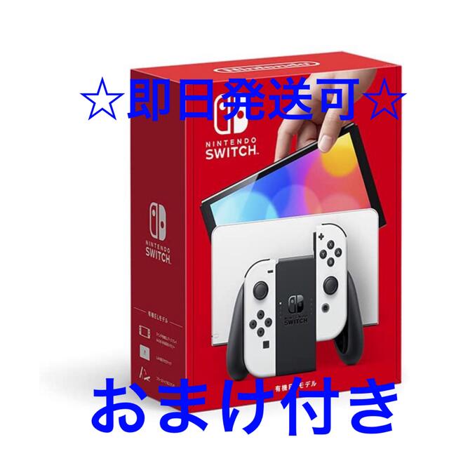 Nintendo Switch 有機EL版 任天堂スイッチ 本体【新品】