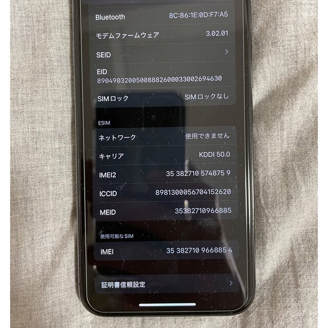 Apple(アップル)の【専用】iPhone11pro 256GB SIMフリー　バッテリー98% スマホ/家電/カメラのスマートフォン/携帯電話(スマートフォン本体)の商品写真