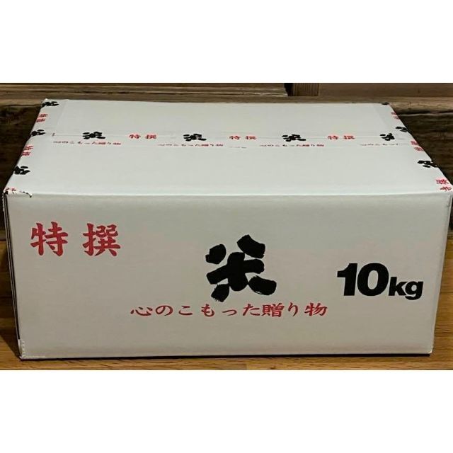 いちごさん専用！自然栽培「山田錦」玄米５kg　＋「イセヒカリ」玄米５kg 食品/飲料/酒の食品(米/穀物)の商品写真