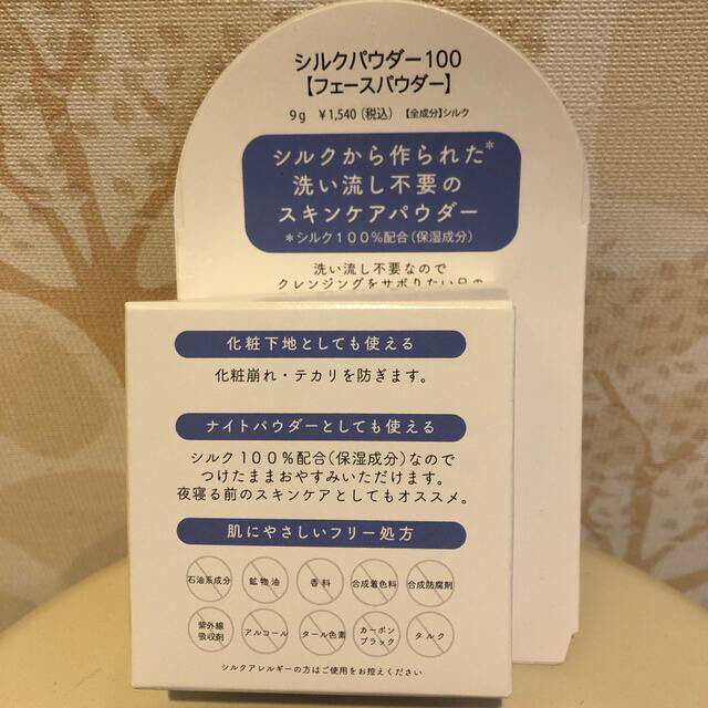 100%シルクパウダー コスメ/美容のベースメイク/化粧品(フェイスパウダー)の商品写真