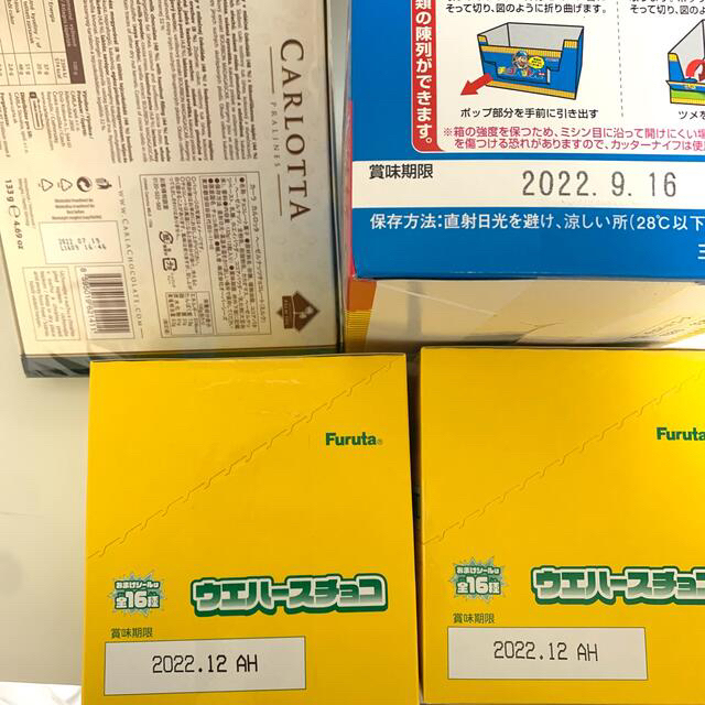 お菓子　詰め合わせ　１７点まとめ売り◎ 食品/飲料/酒の食品(菓子/デザート)の商品写真