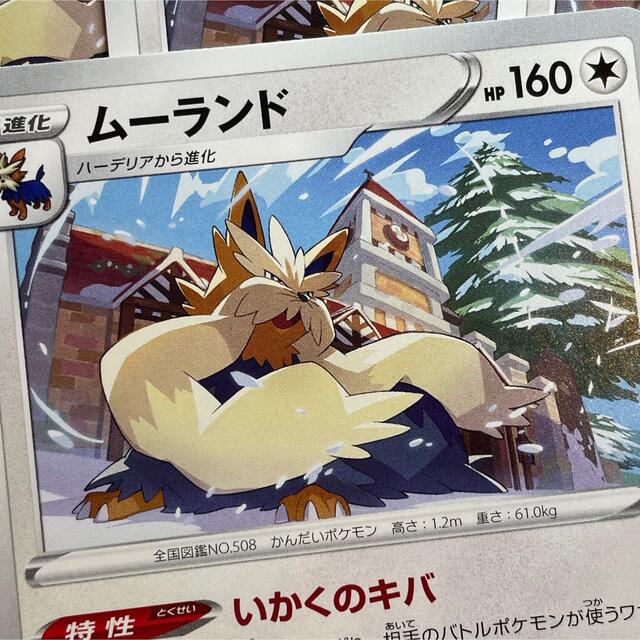 ポケモン - ポケモンカード ムーランド 7枚の通販 by しずく's shop