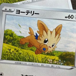 ポケモン(ポケモン)のポケモンカード　ヨーテリー　6枚(シングルカード)